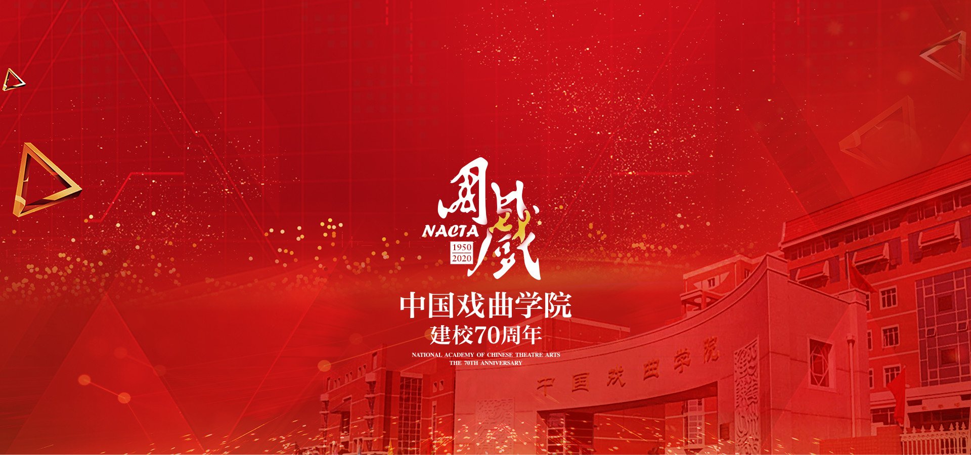主办单位:乐透体育研究生处