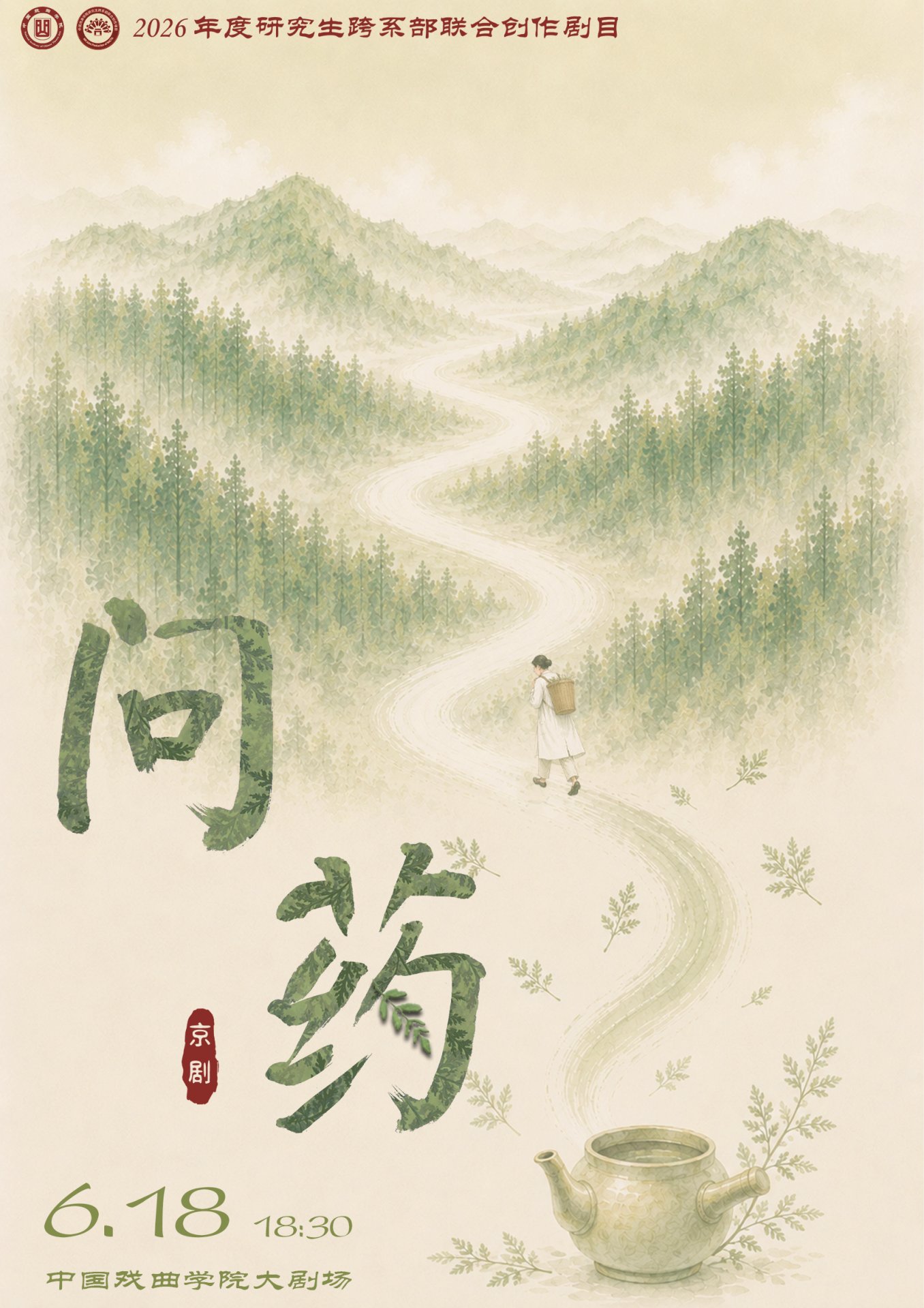 时间: 2026年6月15日18:30