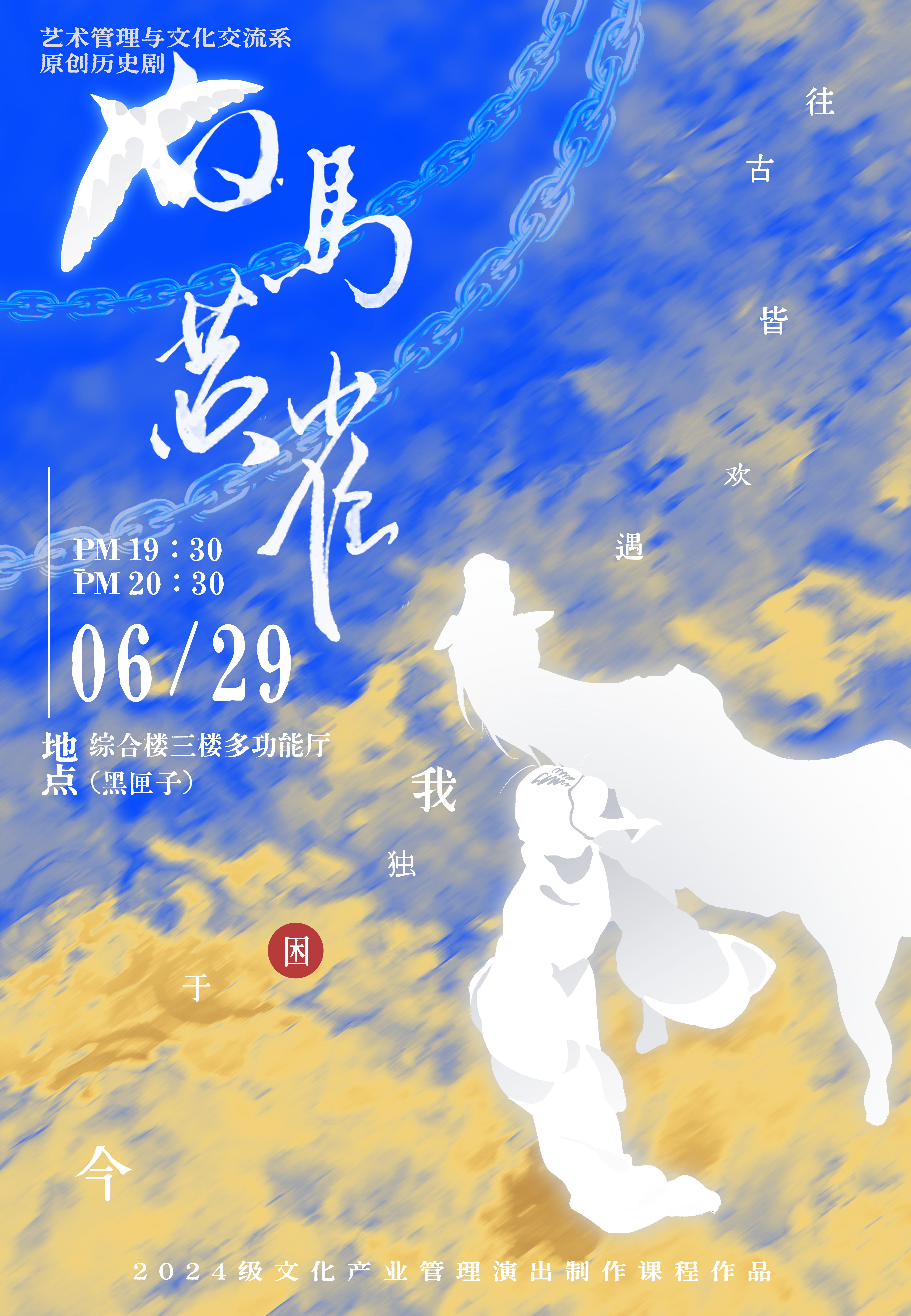 地点:乐透体育小剧场